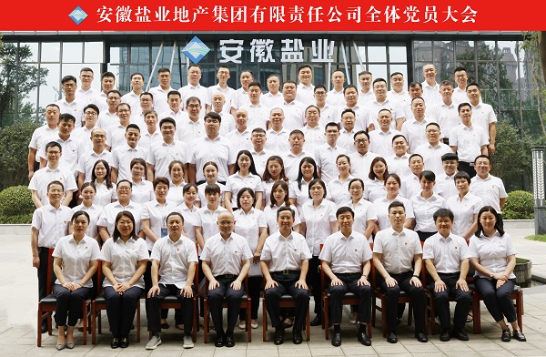 ��˼����ϯ���εز�����ȫ�嵳Ա���