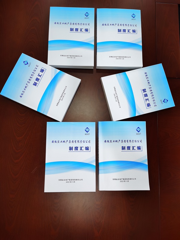 ���εز����ű�ӡ����°桶�����ƶȻ�ࡷ